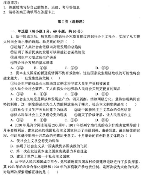 湖南省永州市东安县2023-2024学年八年级上学期12月月考历史试题（含答案）-21世纪教育网