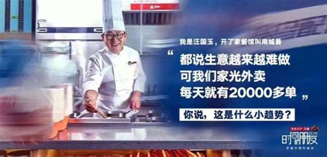 南城香创始人汪国玉：做快餐22年，七个雷区要绕开_企业动态_职业餐饮网