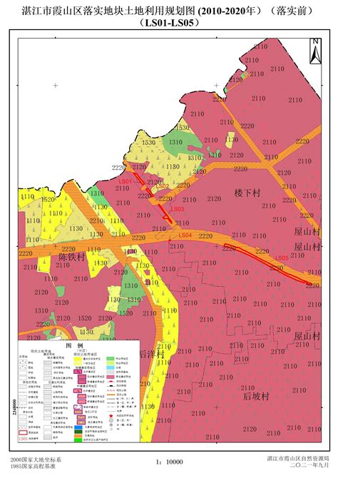 关于《湛江市霞山区土地利用总体规划(2010-2020年)预留规模落实方案(政府储备地）》成果的公告