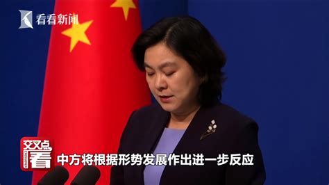 华春莹宣布中方对美国一机构及4名个人实施对等制裁 - 重庆日报网