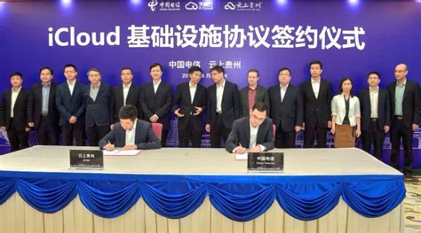 云上贵州+中国电信+iCloud，打造业内最大云存储订单！ - 数字化观察网