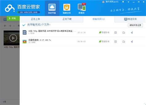 百度网盘官方下载-百度网盘最新版免费下载安装-中国免费又好用的云网盘推荐