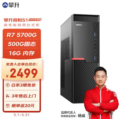 二手台式电脑全套主机联想方正惠普品牌家用HDMI商用办公四核i3i5_虎窝淘