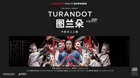 《图兰朵》 - 剧场舞台 - 北京赢康科技股份有限公司