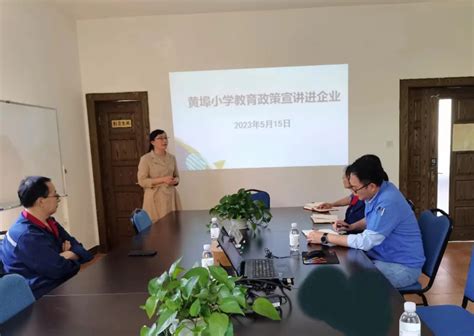 优化营商环境 | 城阳区义务教育招生入学“六进”宣讲活动_澎湃号·政务_澎湃新闻-The Paper