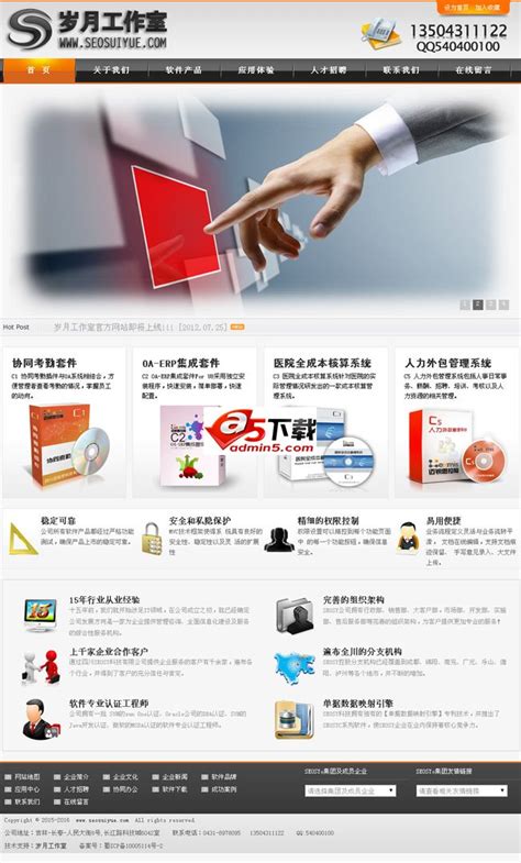 企业建站系统（含Divi主题试用版） WordPress