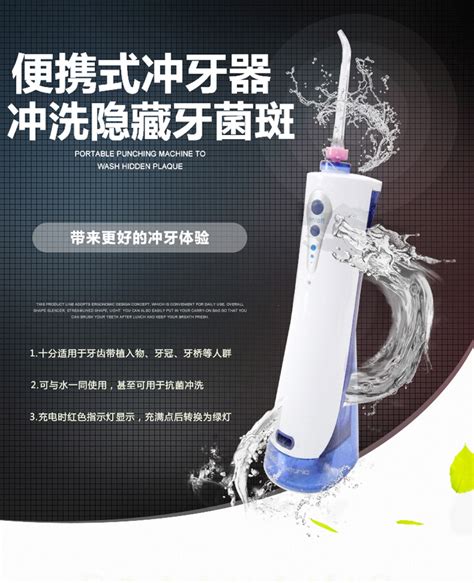 v500便携式冲牙器_便携式冲牙器 洗牙器 洁牙器 水 家用 - 阿里巴巴