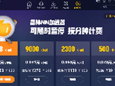 【雷神加速器下载】2023年最新官方正式版雷神加速器免费下载 - 腾讯软件中心官网