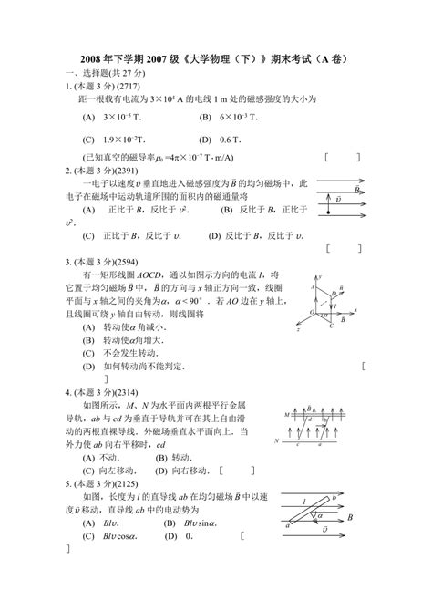 2018年六年级数学下册期末考试试卷（一）_深圳学而思1对1