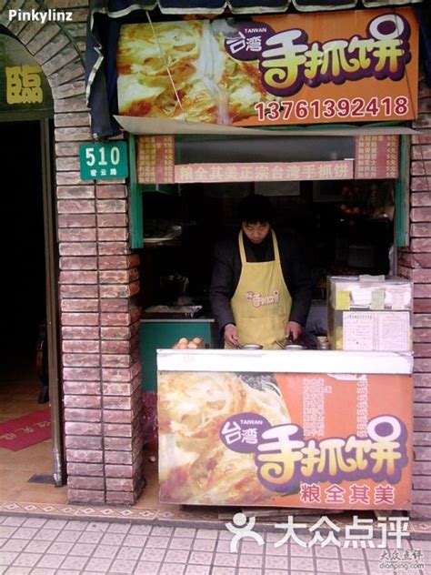 台湾手抓饼摊(密云路店)-P150410_09.59图片-上海美食-大众点评网