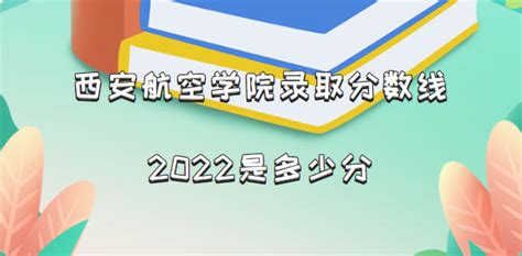 2021年新疆各大学录取分数线及位次一览表（2022参考）