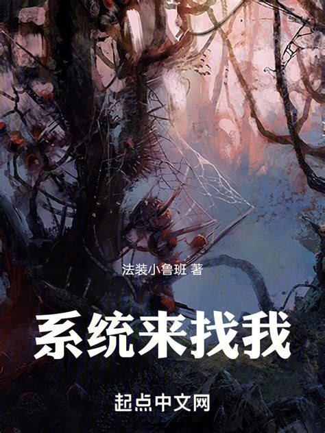 《末世之低调生活》小说在线阅读-起点中文网