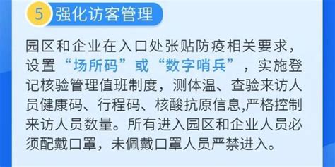 上海市《软件和信息服务业疫情防控和闭环管理指引》发布_手机新浪网