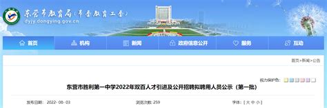 东营胜利中医医院2020最新招聘信息_电话_地址 - 58企业名录