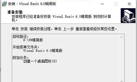 vb6.0中文企业版-Microsoft Visual Basic 6.0 中文版6.0 官方安装版-东坡下载