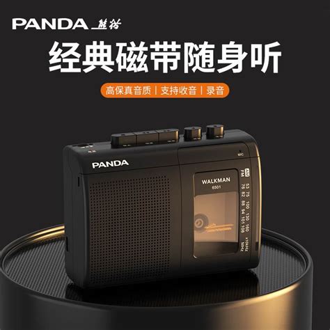 熊猫6204小型迷你收音机老人专用全波段袖珍半导体新款高端便携式_虎窝淘