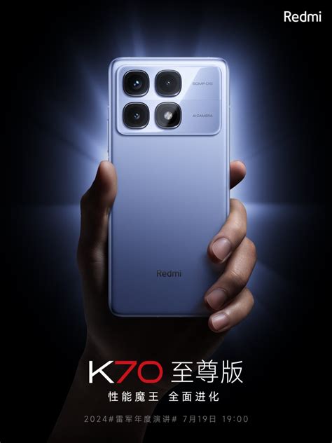 原神120帧！红米K70至尊版首发独显D1芯片_Redmi K70至尊版_业界资讯-中关村在线