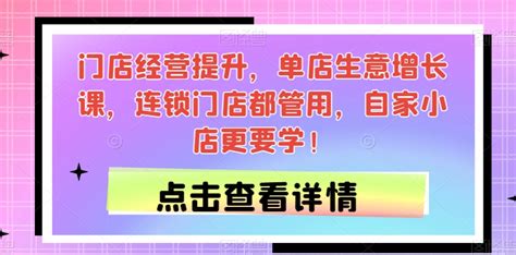 如何进行有效的门店运营管理很重要