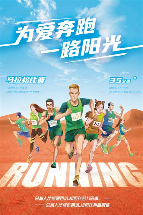 东京奥运会运动青春体育插画系列海报PSD广告设计素材海报模板免费下载-享设计