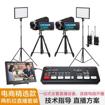 索尼（SONY）HDR-CX405摄像机直播设备全套多功能电商直播精选套装 30倍变焦 两机位直播套装【图片 价格 品牌 报价】-京东
