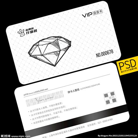 钻石卡 VIP卡设计图__名片卡片_广告设计_设计图库_昵图网nipic.com