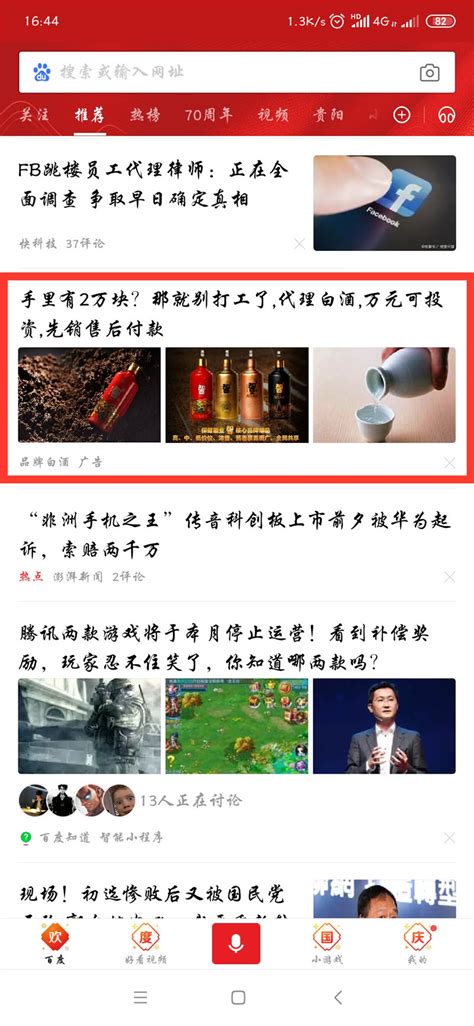 如何利用百度进行企业网站推广（百度怎么添加信任网站）-8848SEO