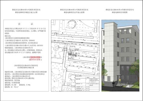 普陀区岚皋路200弄34号既有多层住宅增设电梯项目规划方案公示_方案_规划资源局