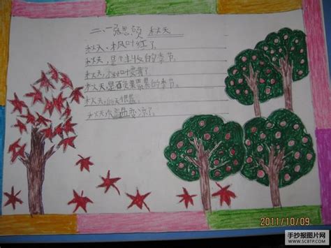 小学生三年级美丽的中秋节作文_小学生中秋节活动总结