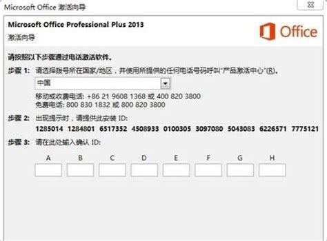 Office2013激活免费工具,Office2013怎么激活,激活,Office2013教程 - 狸窝