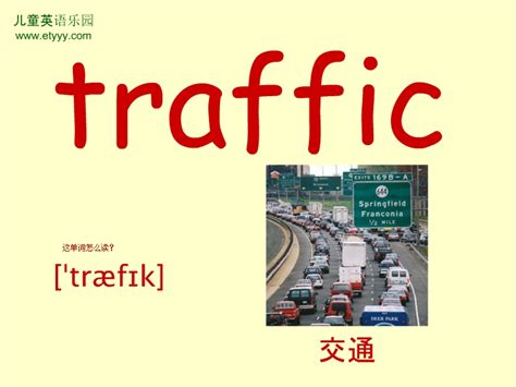 trafficked是什么意思 trafficked的翻译、中文解释 – 下午有课