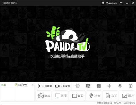 熊猫tv_熊猫tv官方免费版下载[直播软件]-下载之家