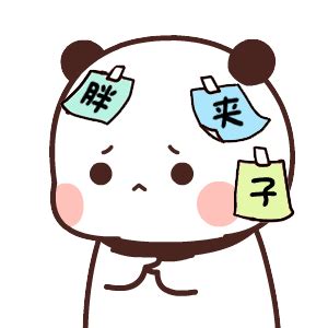 黄小b表情包gif图片