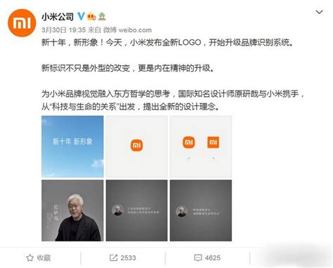 王化：MI 是小米集团全球唯一品牌 Logo，Xiaomi 和 Redmi Logo 分别对应系列产品-天穆网