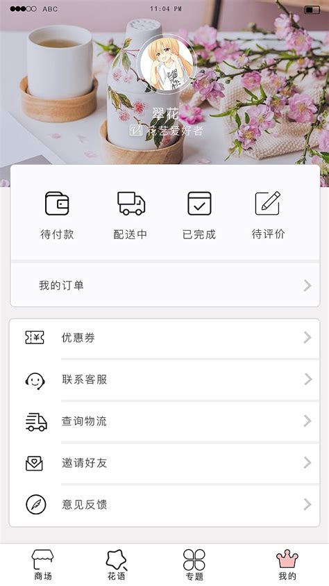 花店app主要界面图|UI|APP界面|软了一个安_原创作品-站酷ZCOOL