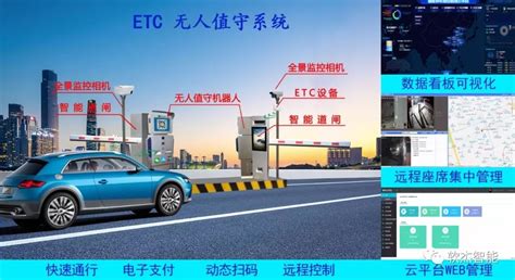 ETC与MTC混合收费_高速公路ETC-深圳市金溢科技股份有限公司