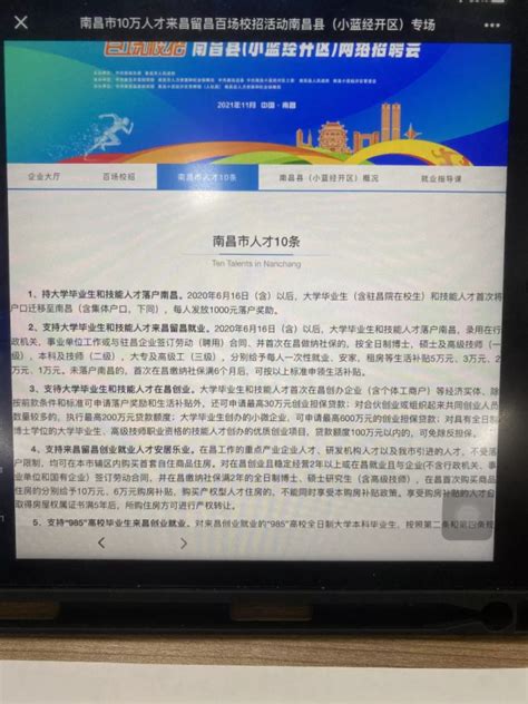 中国铁路南昌局集团有限公司2020届毕业生招聘公告