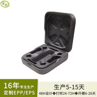 深圳福田epp泡沫开模定制 EPP小型无人机包装盒 环保EPP定制-阿里巴巴