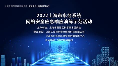 2023“创·在上海”国际创新创业大赛普陀赛区系列培训顺利举办_部门动态_科委