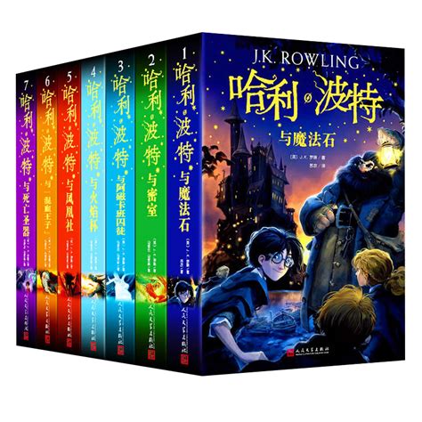 现货哈利波特15周年十五周年纪念美版 1-7英文版原版畅销书 harry potter全套全英全集 JK罗琳魔法石原著小说哈里波特_虎窝淘