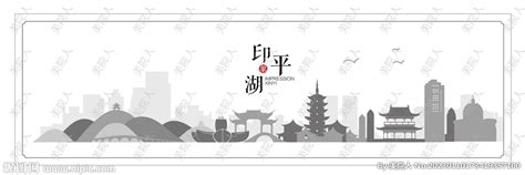 嘉兴平湖创建文明城市展板海报设计图__展板模板_广告设计_设计图库_昵图网nipic.com
