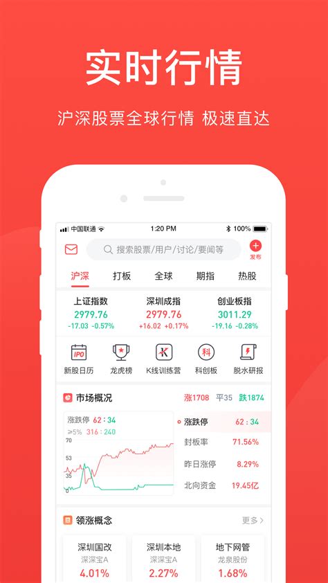 爱股票app下载安装-爱股票招财大师姐官方2021免费最新版