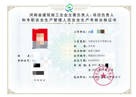 广东省建筑施工安管人员（粤建安）ABC证如何办理
