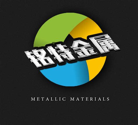 金属材料,VI设计,企业VI设计,材料公司logo设计