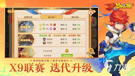 梦幻西游买号技巧分析 便捷的梦幻西游买号平台推荐_九游手机游戏