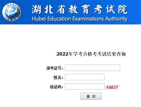 2019年湖北十堰高中学业水平合格性考试报名时间公布
