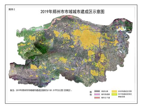 郑州市最新版图公布！城市建成区面积1181.51平方公里-大河号-大河网