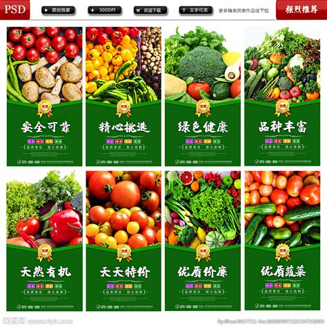 蔬菜设计图__海报设计_广告设计_设计图库_昵图网nipic.com