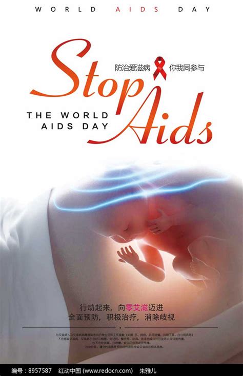 我县开展第33个“世界艾滋病日”主题宣传活动_定远县人民政府