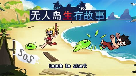 无人岛:生存中文版-无人岛:生存安卓版下载v2.0-乐游网安卓下载