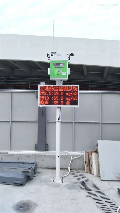 混泥土商砼站TSP扬尘在线监测系统价格-食品机械设备网